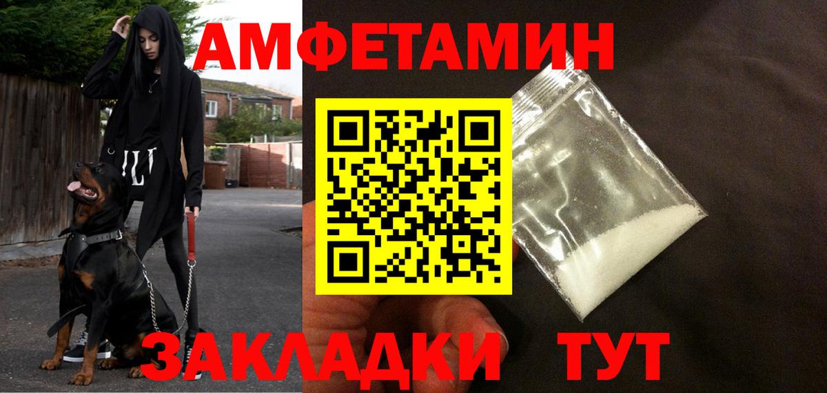 Братск  АМФЕТАМИН 97%  Вход с VPN 