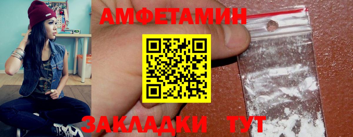 Амфетамин 97% Братск