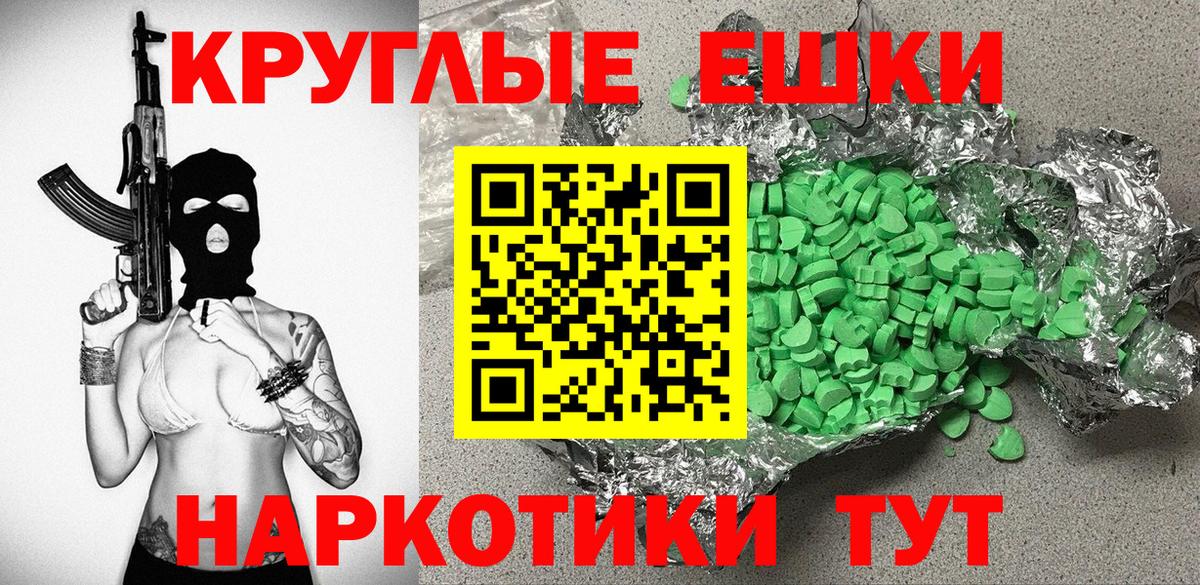 Экстази 99%  мега ссылки  Братск  Вход с VPN 