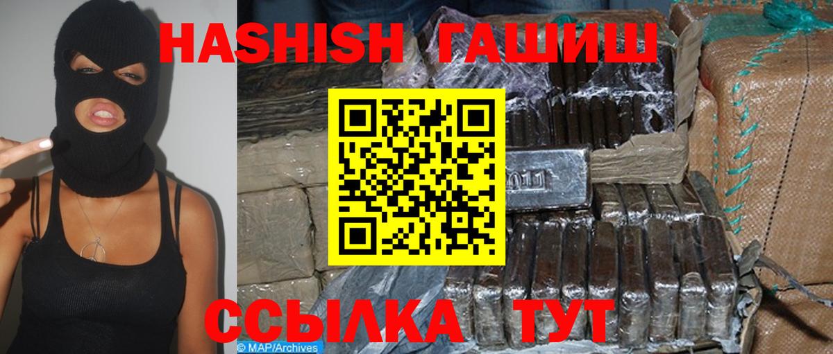 ГАШ  Гашиш убойный  Вход с VPN  Братск  ГАШИШ hashish 