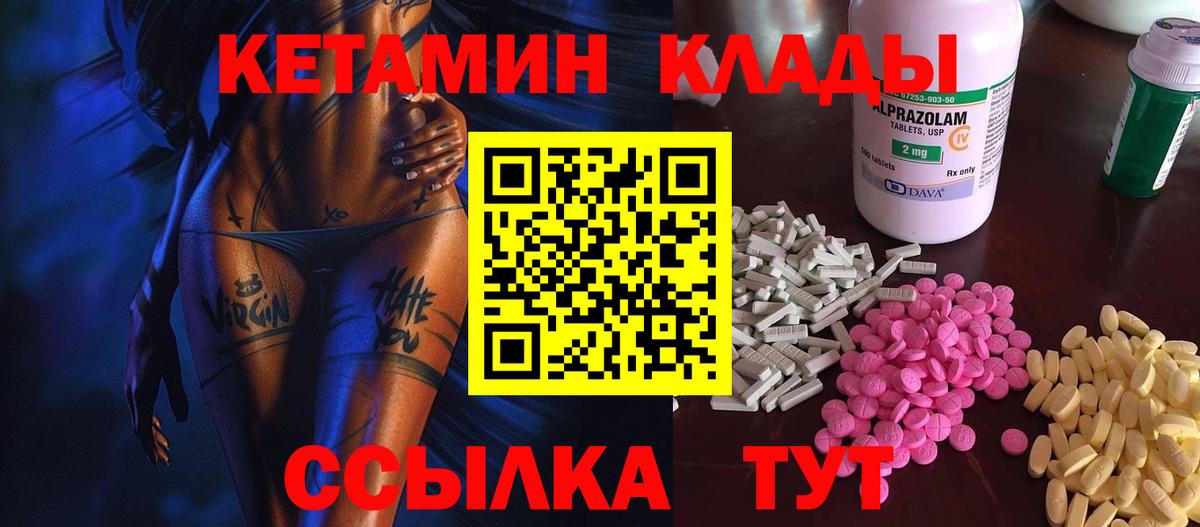 Кетамин VHQ  Вход с VPN  Братск  Кетамин VHQ 