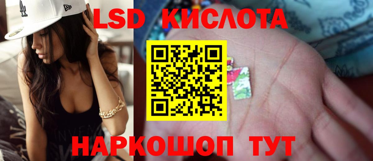 LSD-25 экстази  Лсд 25 экстази ecstasy  Братск  Вход с VPN  Лсд 25 экстази ecstasy 