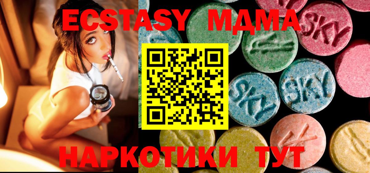 Братск  MDMA Molly  МДМА crystal  Вход с VPN 