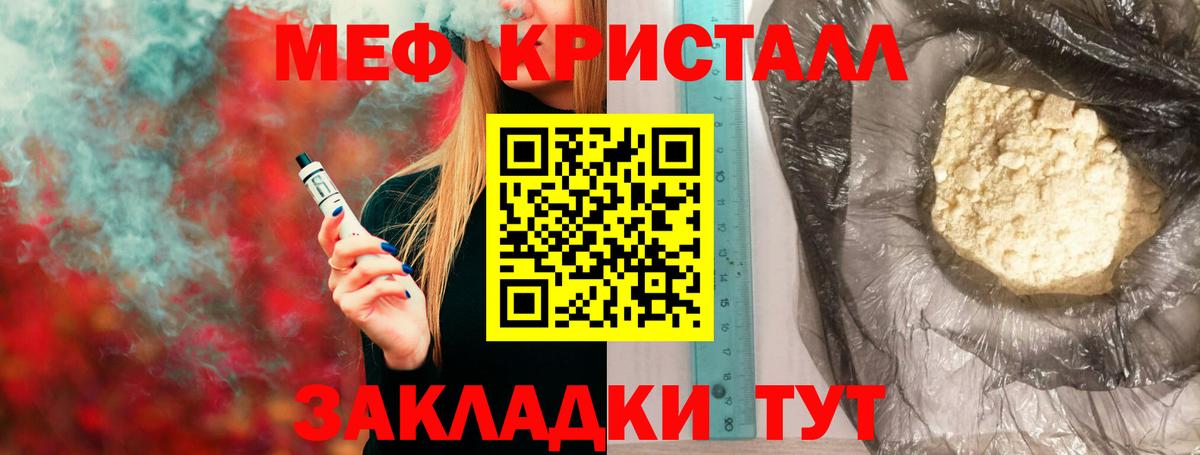 Братск  Меф mephedrone  купить закладку  МЕФ  Меф mephedrone  Вход с VPN  ОМГ ОМГ маркетплейс  МЯУ-МЯУ 
