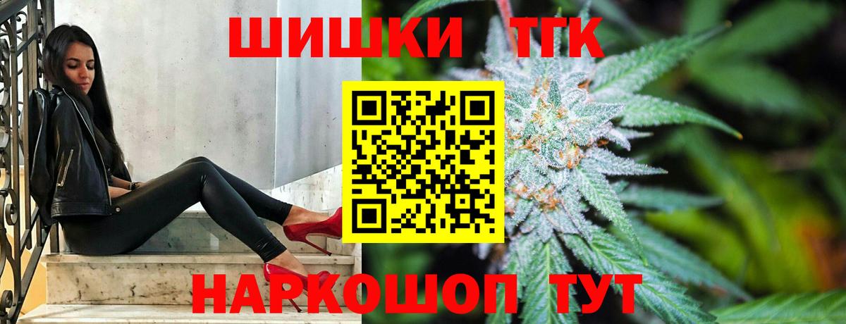 Каннабис индика  Вход с VPN  Канабис марихуана  Бошки Шишки THC 21%  Братск 