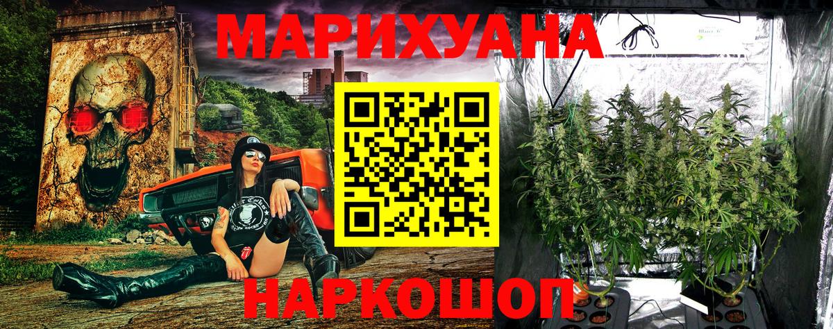 МАРИХУАНА гибрид Братск